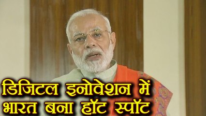 WCIT में बोले PM Modi, World के Digital Innovation में India बना Hot Spot | वनइंडिया हिन्दी