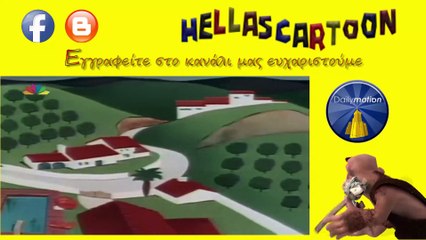 Μπάγκς Μπάνυ, στα Ελληνικά Επ 26 Looney Tunes, Bugs Bunny, A Hare Grows in Manhattan (1947) Μ?