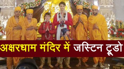 Canadian PM Justin Trudeau पहुंचे Akshardham Temple,Family संग किए दर्शन | वनइंडिया हिन्दी