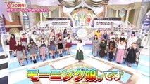 180212 Morning Musume. 20th Anniversary Special Part 1