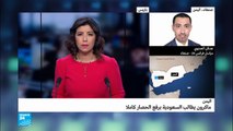 هل لاقت دعوة ماكرون للسعودية برفع الحصار عن اليمن صدى على أرض الواقع؟