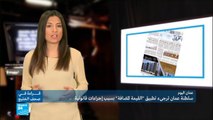 السعودية: إعفاء المشاركين في 