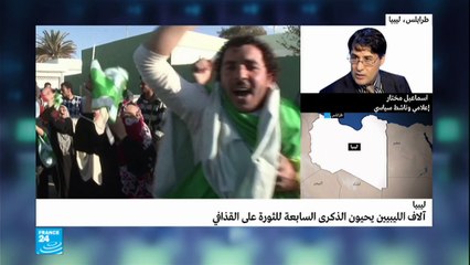 احتفال آلاف الليبيين بذكرى الثورة رغم الأزمة التي تعيشها البلاد