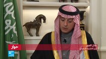 وزير الخارجية السعودي عادل الجبير: الرئيس ترامب مازال متمسكا بحل الدولتين