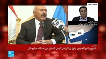 الحوثيون يؤكدون مقتل الرئيس اليمني السابق علي عبد الله صالح