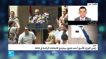 رئيس الوزراء المصري الأسبق أحمد شفيق يترشح لانتخابات الرئاسة في 2018