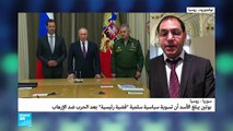 الكرملين: بوتين التقى بشار الأسد في سوتشي
