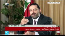 سعد الحريري يتحدث عن سعد الحريري!!