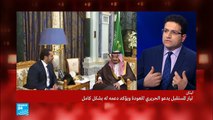 لماذا تدعو السعودية رعاياها لمغادرة لبنان؟