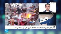 غارة جوية نفذها التحالف بقيادة السعودية على أحياء مكتظة في اليمن