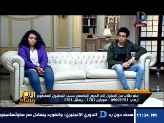 العاشرة مساء | إنهيار طالبة البنطلون المقطع بعد احراجها على الهواء من متصلة