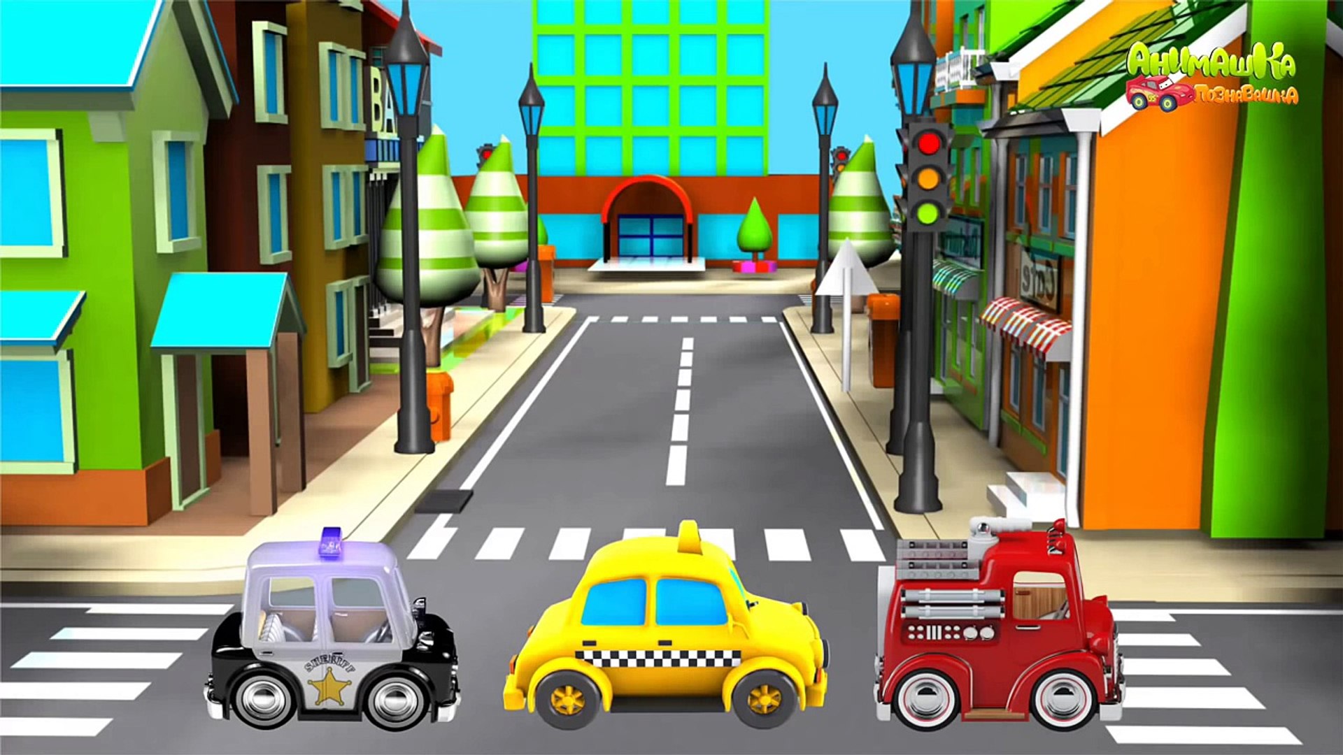 ⁣Машинки мультики для детей на русском языке для детей. Мультфильмы для детей новые серии