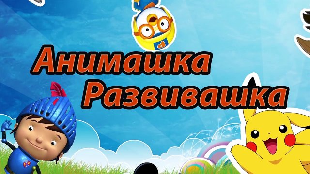 Живая Капсула ! Учим цвета. Киндер Сюрприз. Learn Colors. Kinder Surprise