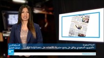 «الشورى» السعودي يوافق على وضع «متبرعة بالأعضاء» على رخصة قيادة المرأة