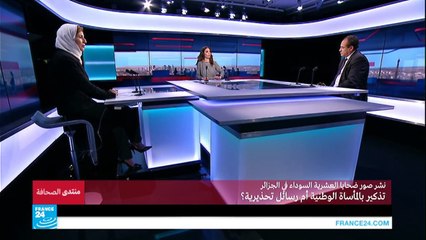 جدل حول نشر صور ضحايا العشرية السوداء في الجزائر