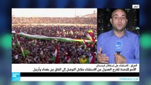 تزايد الضغوط الدولية على كردستان العراق للعدول عن تنظيم استفتاء الاستقلال