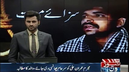 Family demands public execution of Zainab's murderer