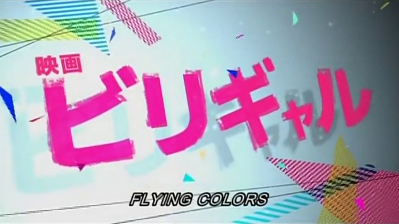 BIRIGYARU (2015) Trailer VOST-ENG