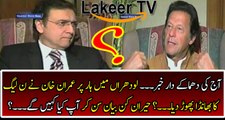 Imran Khan Reveals The Actual Reason Behind Lodhran Defeat