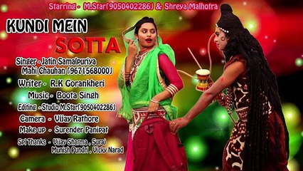 Kundi Mein Jatin Samalpuri  ✴⬛⬛❇⬛⬛✴ Watch One Many more