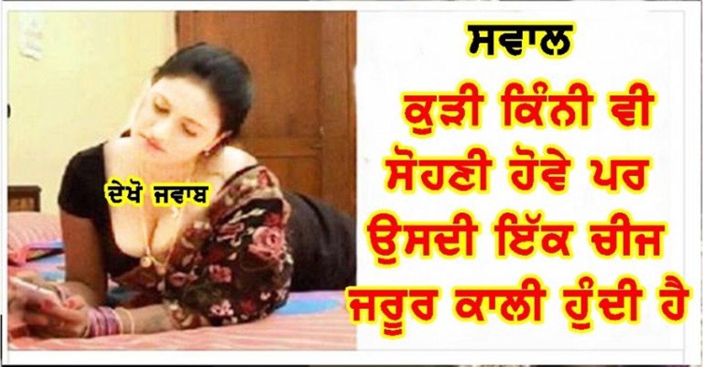 औरत कितनी भी गोरी हो लेकिन उसकी एक चीज हमेशा काली होती है देखें विडियो