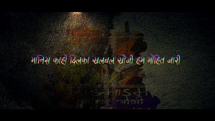 Jal Chulbul Hun || New Nepali Lyrical Video Song Album MODMODMA by Shishir Yogi