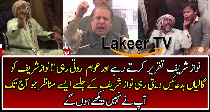 People Cursing Nawaz Sharif During JALSA