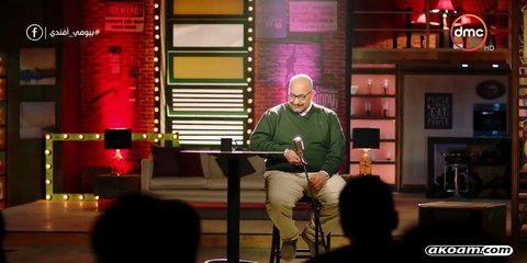 الحلقه 21 من برنامج بيومي افاندي الموسم الثاني مع سلوي خطاب