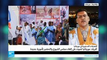 نحو 85 % من المقترعين يصوتون بنعم في الاستفتاء..ما رأي المعارضة الموريتانية؟