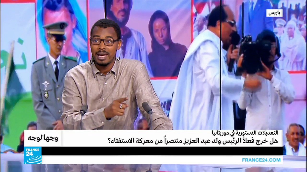 نقاش ساخن على فرانس24 عن العلم الوطني الموريتاني