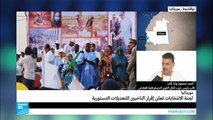 ما رأي المعارضة الموريتانية بنتائج الاستفتاء؟