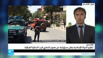 تفجير انتحاري يستهدف السفارة العراقية في كابول