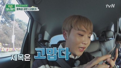 차 얻어타 신난 승관! 세븐틴 신곡 ′고맙다′ 열창!!♪
