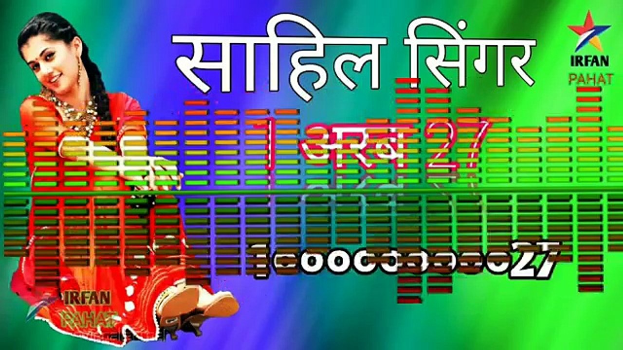 Mewati song serial no. 1 arab 27 singer sahil khan 2018.
