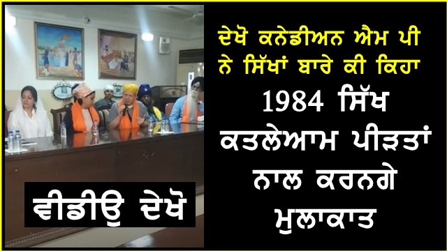 canadian MP on Sikhs