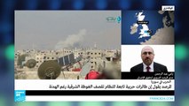 غارات في الغوطة الشرقية رغم وقف إطلاق النار