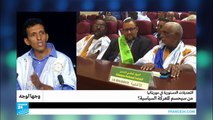 التعديلات الدستورية في موريتانيا.. من سيحسم المعركة؟