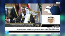 الكويت تطرد السفير الإيراني على خلفية مزاعم 