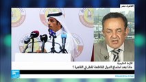 ...الأزمة الخليجية.. ماذا بعد اجتماع الدول المقاطعة لقطر