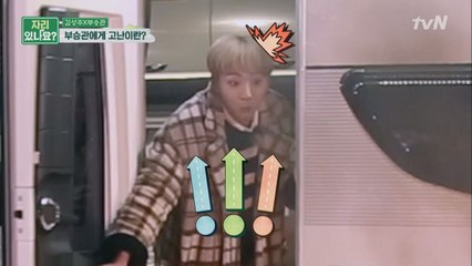 세븐틴 승관 깜놀! 캠핑장에서 난 데 없는 ′불타오르네~♬′