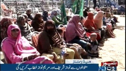 NewsONE Headlines 3PM | 18 Feb 2018 |