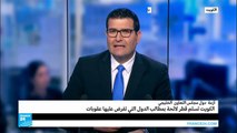 السعودية وحلفاؤها يسلمون الدوحة 13 مطلبا منها إغلاق قناة 