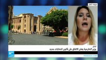 التوصل لاتفاق على قانون انتخاب جديد في لبنان