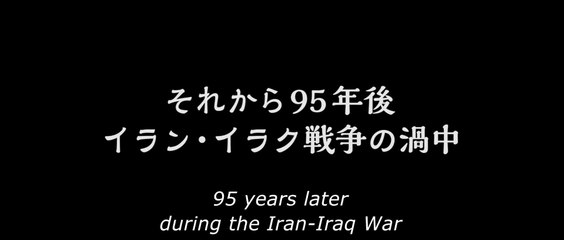 KAINAN 1890 (2015) Trailer VO - JAPAN