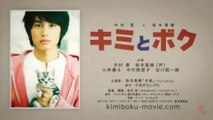 KIMI TO BOKU (2011) Trailer VO - JAPAN
