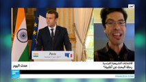 الانتخابات التشريعية الفرنسية: رحلة البحث عن أغلبية؟