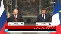 كيف أجاب بوتين عن سؤال متعلق بالقراصنة الروس والتدخل في الانتخابات الفرنسية؟
