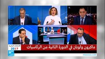 كيف تتابع روسيا الانتخابات الرئاسية الفرنسية؟