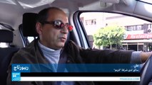المغرب.. طلب سيارة أجرة بات ممكنا عبر تطبيقات الهواتف!!