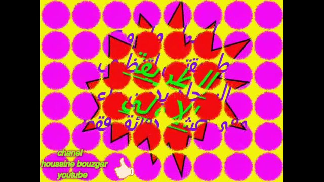 أسهل واروع طريقتين لتنظيف السجاد بدون ماء وفي عشر دقائق فقط